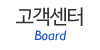 고객센터