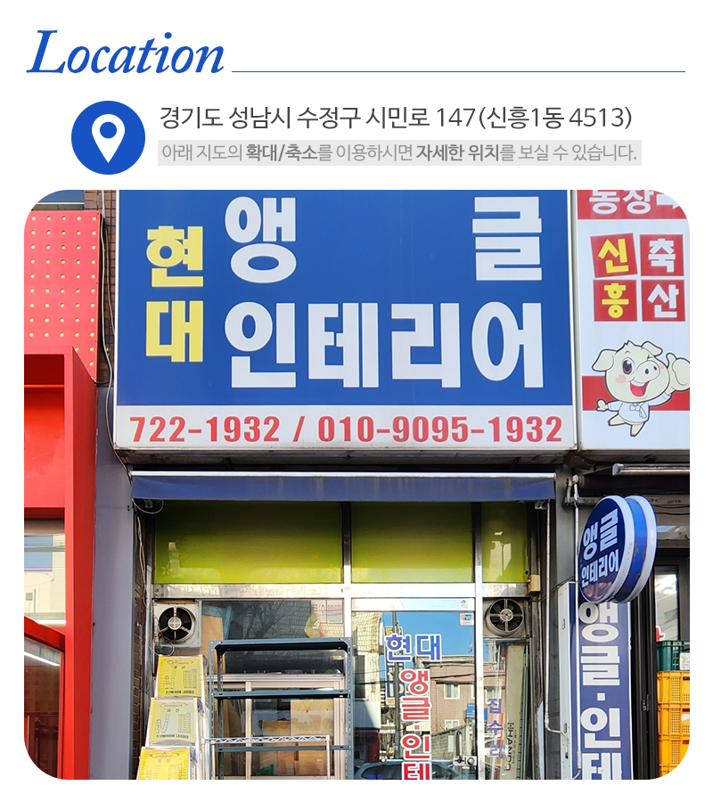 현대앵글_상단_주소
