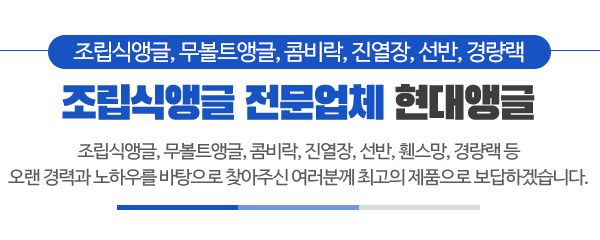 현대앵글_메인문구_내용