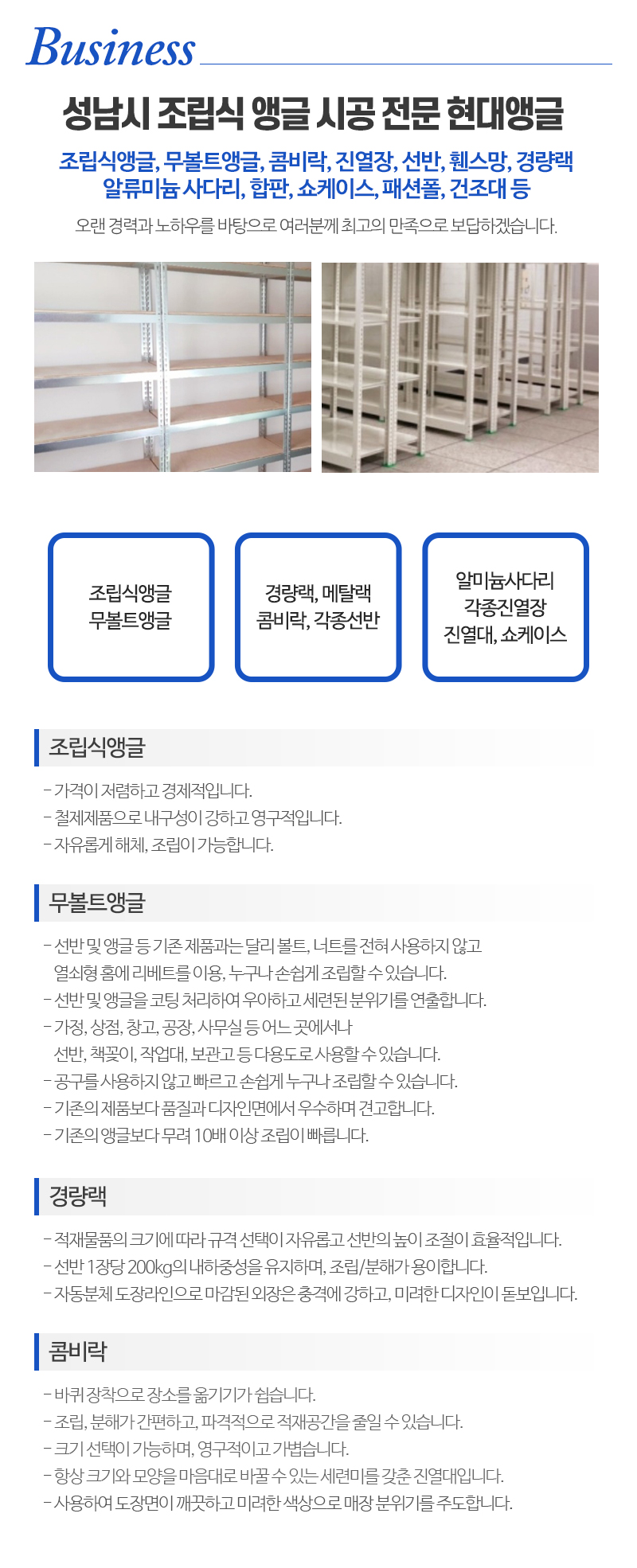 현대앵글_내용