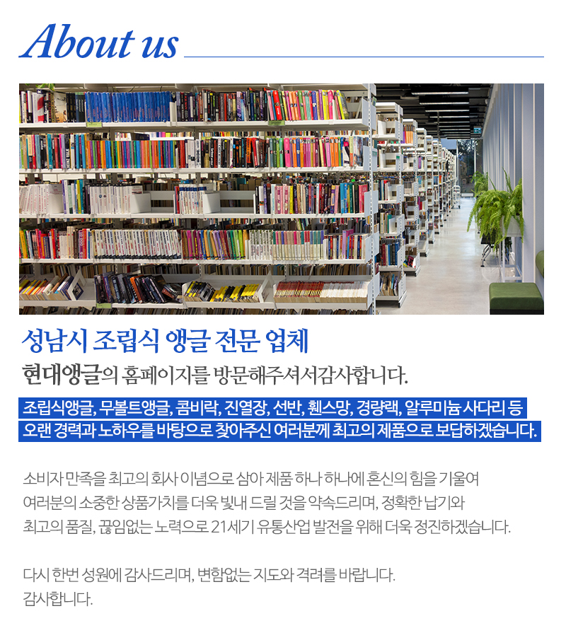 현대앵글_내용